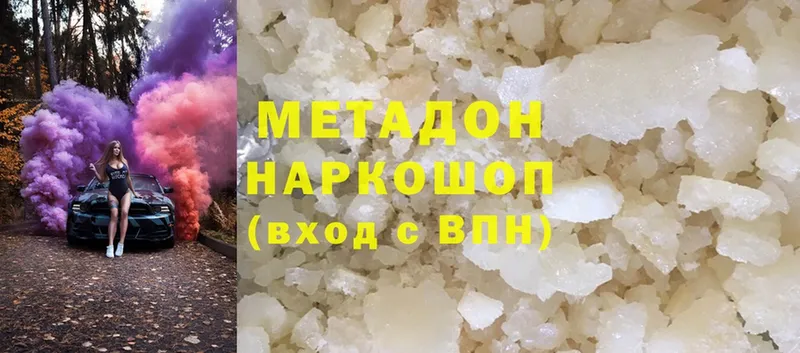 Метадон methadone  что такое   Нытва 