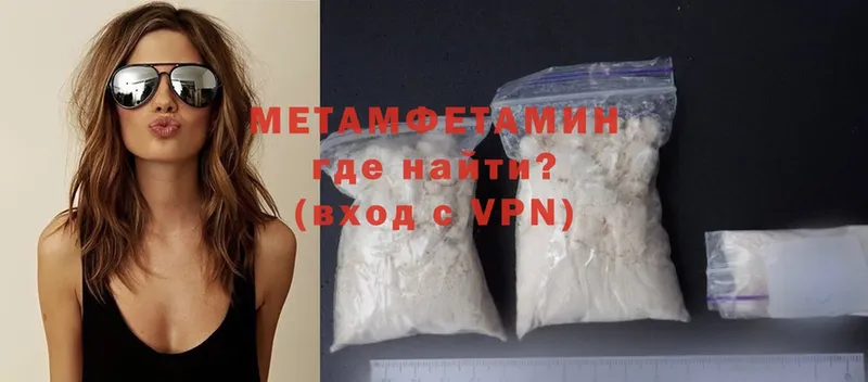 Метамфетамин Methamphetamine  купить наркоту  Нытва 